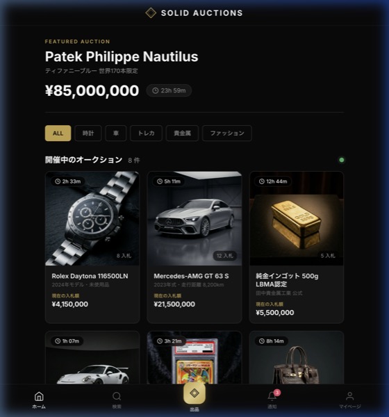 Solid Auctions デスクトップ版