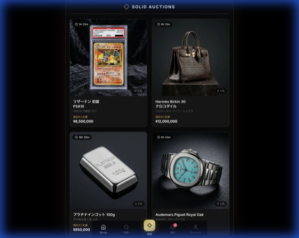 Solid Auctions モバイル版